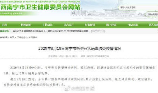 广西新增无症状感染者轨迹，广西新增本土无症状感染者40例