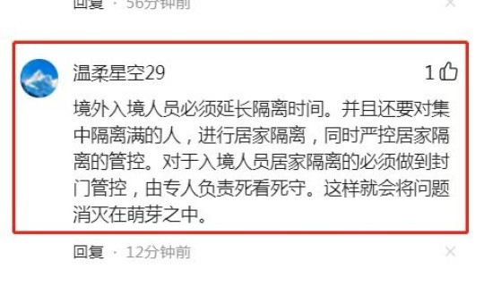 昨日新增病例22例 北京昨日新增确诊病例22例的具体情况是怎么样的