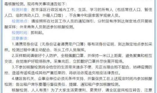 泉州丰泽区新冠病例？泉州丰泽区新增9例阳性病例