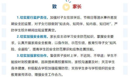 河北最新开学通知2021，河北今年几号开学