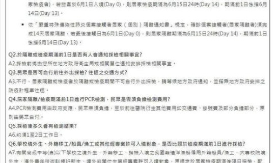 入境隔离政策最新2021年7月(国外回国人员隔离最新规定2021年11月) 入境隔离政策最新2021年7月(国外回国人员隔离最新规定2021年11月)