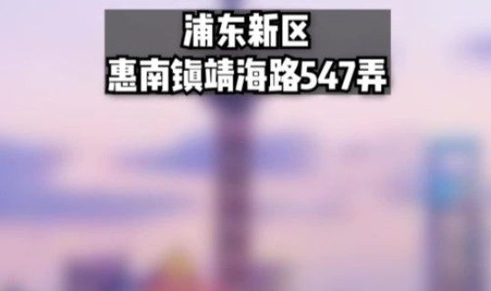 疫情上海疫情最新情况？上海疫情几个风险区