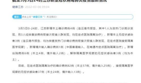 广东新增4例本土确诊病例 均为广州报告 广东无新增本土确诊病例