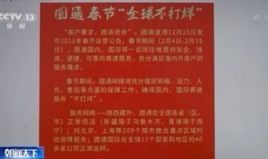 2021年春节快递停运日期 2021年春节快递什么时候停运啊