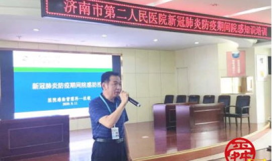 河北省第二医院新冠？是否有发生院内感染