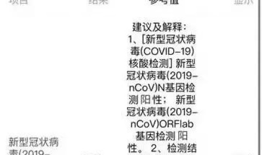 健康码查询不到核酸结果是怎么回事，手机查不到核酸检测结果怎么回事