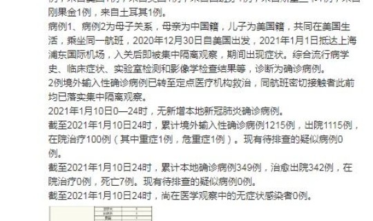 湖北新增本土确诊病例2例 10月15日湖北新增29例本土无症状感染者