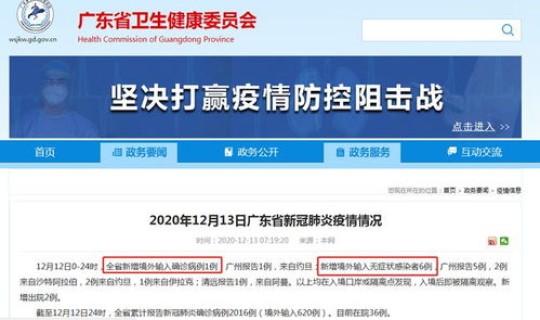 广州新增6月7日？广州退休倒挂补贴最新消息