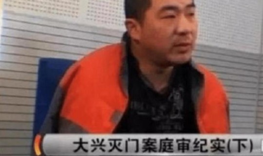 北京一家六口确诊?北京大兴灭门案回顾 北京一家六口确诊?北京大兴灭门案回顾