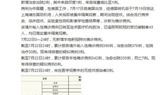 上海 新增 确诊，上海新增4例确诊的行动轨迹如何
