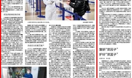 精准防控 上海 上海为什么能做到精准防控 精准防控 上海 上海为什么能做到精准防控