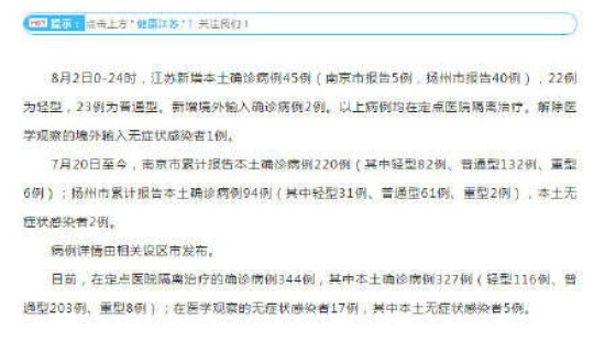 江苏新增6例无症状 10月16日江苏新增本土确诊病例9例 江苏新增6例无症状 10月16日江苏新增本土确诊病例9例