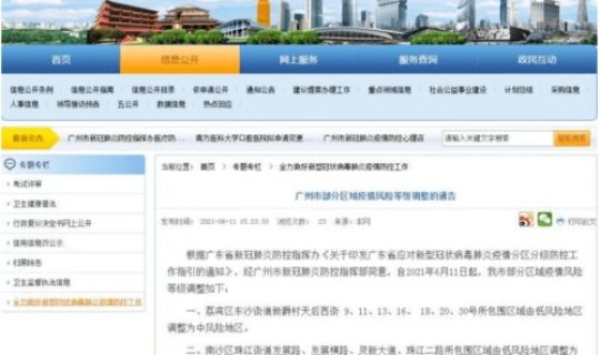 武汉江夏区疫情报告(武汉江夏区12月4日疫情情况武汉江夏区12月4日疫情情况报告) 武汉江夏区疫情报告(武汉江夏区12月4日疫情情况武汉江夏区12月4日疫情情况报告)