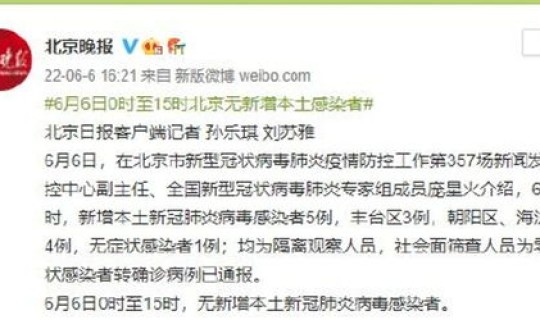 北京感染者已达15人?11月3日0时至15时北京新增本土感染者25例详情通报 北京感染者已达15人?11月3日0时至15时北京新增本土感染者25例详情通报