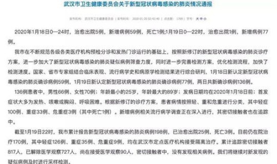 北京冠状病毒确诊人数 这次冠状病毒肺炎最后确诊人数会达到多少 北京冠状病毒确诊人数 这次冠状病毒肺炎最后确诊人数会达到多少