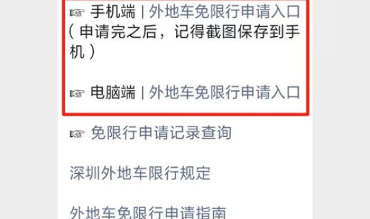 北京限行多久免罚一次 北京限行免罚一年有几次机会