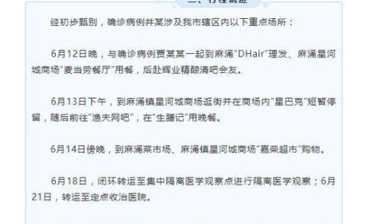 浙江新增一例本土病例详情？浙江新增12例本土确诊病例