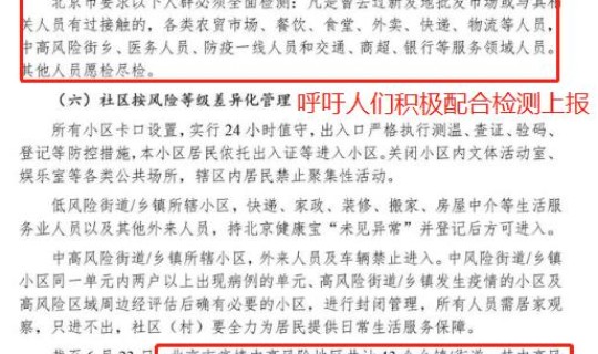 北京第一例病例时间?北京新发地发现新冠病毒有多长时间了 北京第一例病例时间?北京新发地发现新冠病毒有多长时间了