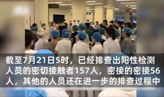 南京发现17例阳性患者 南京发现了17例新冠阳性患者 南京发现17例阳性患者 南京发现了17例新冠阳性患者