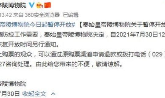 2021长沙疫情外地人怎么办，2021长沙疫情景区暂停开放消息