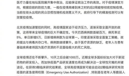 张文宏对当前疫情的看法	，张文宏谈及目前国内疫情说了什么