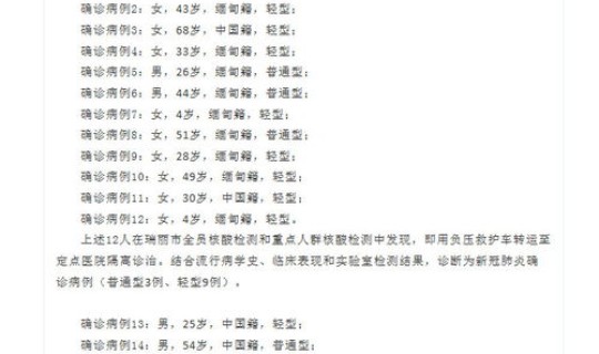 29日内蒙古新增新型肺炎	，内蒙古新增10例本土新冠肺炎确诊病例