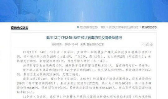 31省份新增确诊78例(额济纳旗新增本地确诊病例78例)