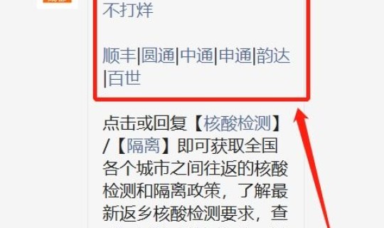 2021年快递什么时候停运的呢(2021年快递什么时候开始停运) 2021年快递什么时候停运的呢(2021年快递什么时候开始停运)