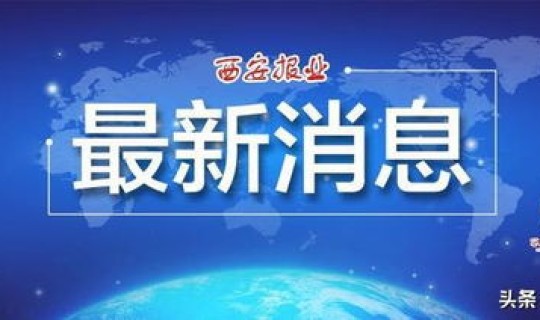 深圳疫情防控消息？深圳疫情最新消息深圳是低风险地区
