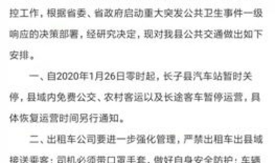 西安确诊一例冠状肺炎患者，怎么追溯确诊新型冠状病毒感染肺炎旅客的密切接触者