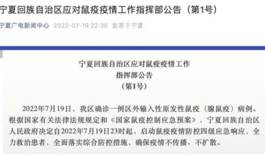 宁夏疫情开始(宁夏疫情什么时候解封)