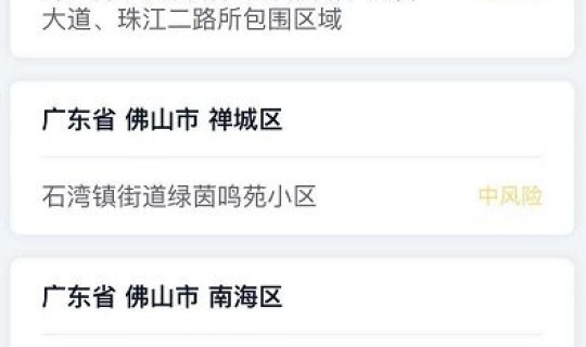 北京又有12地升为中风险地区，风险地区的人们应该注意什么