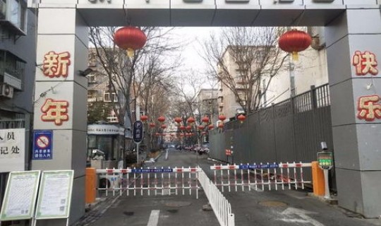 北京封锁了哪些小区	，城管有权利封锁小区吗