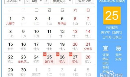 2022端午节哪一天是三倍工资？2022年哪些法定节假日有三倍工资