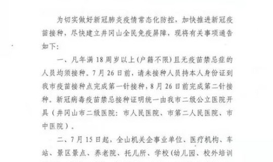 沈阳未接种疫苗影响出行吗，沈阳确诊病例未接种疫苗