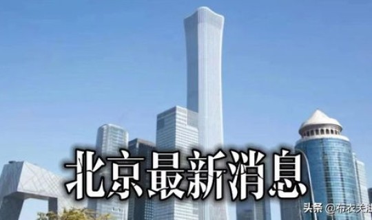 大兴疫情最新消息今日新增？大兴什么地方有疫情