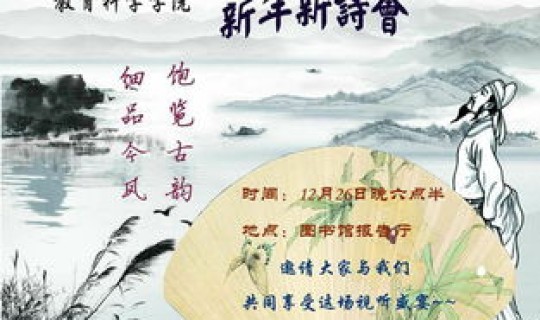 6名同学结伴，关于同学结伴游的诗句