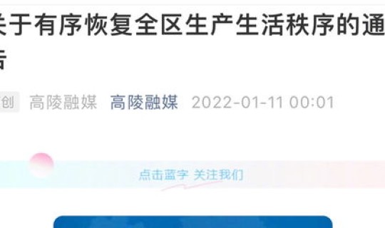西安最新的新冠疫情防控政策 西安市疫情防控最新政策
