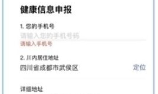 四川健康码是怎么样的，四川健康码怎么申请