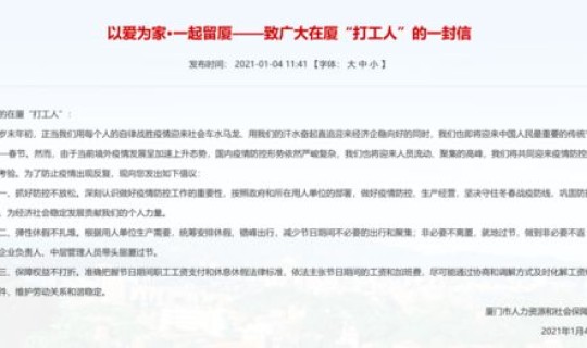 全国返乡2021最新通告 全国多地倡议就地过年2021各地春节返乡要求汇总
