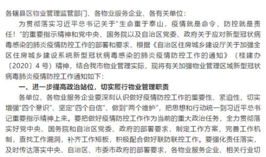 昆明疫情最新通知今日，20日起昆明进入疫情防控时期