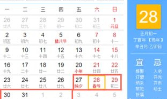 春节调休的通知，春节放假调休安排通知