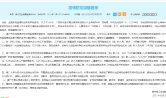 全国最新疫情最新报告，全国疫情一共多少例