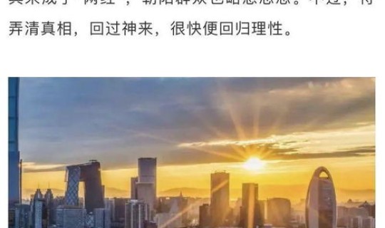 北京朝阳是中高风险地区吗，北京朝阳是高风险区吗去北京朝阳区需要隔离吗