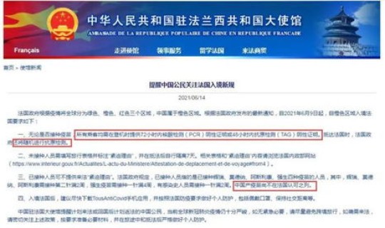 国家最新防疫情况，国家最新防疫规定