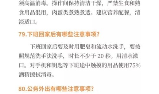 东营冠状病毒肺炎最新消息(东营防疫政策最新)