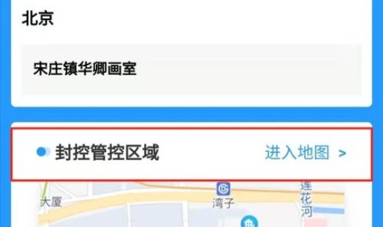 疫情今日动态查询(疫情实时数据怎么查封控区有哪些)