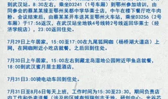 吉林新增4例无症状行动轨迹查询，吉林新增4例本土无症状的行程轨迹如何