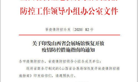 绵阳疫情最新通告消息(绵阳游仙区恢复常态化疫情防控通告绵阳市游仙区疫情)