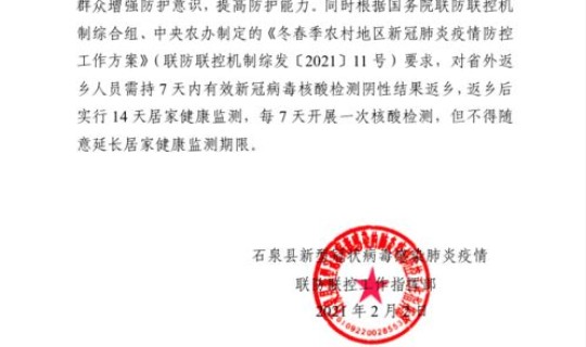 深圳疫情防控最新通告消息，深圳疫情最新消息深圳是低风险地区